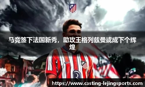 乐竞体育