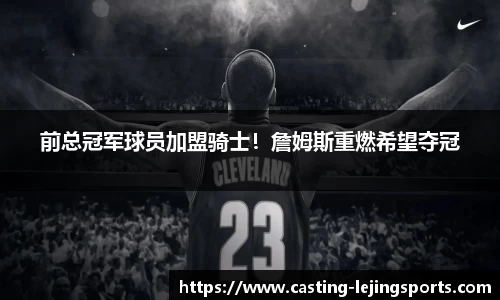 乐竞体育官网