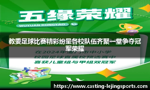 乐竞体育官网