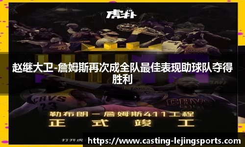 乐竞体育