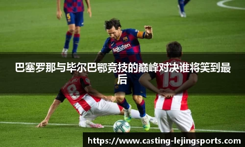 乐竟体育