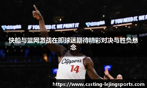 乐竞体育官网