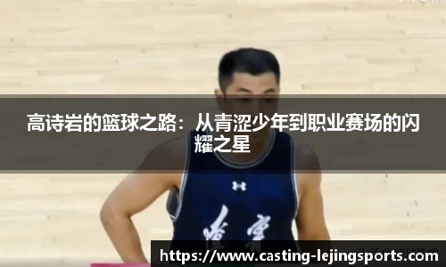 乐竞体育官网