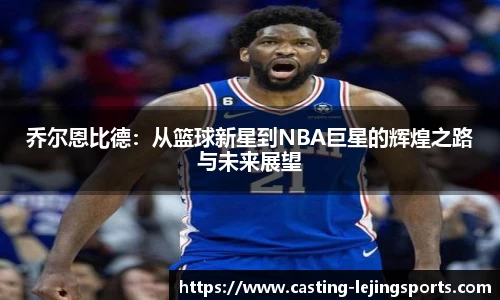 乐竟体育