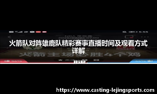乐竞体育网址