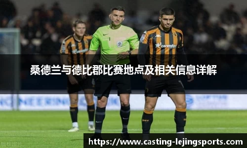 乐竞体育官网