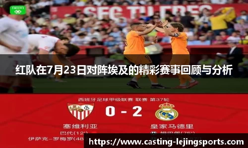 乐竟体育
