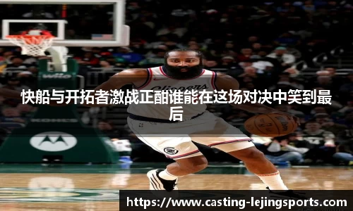 乐竞体育官网
