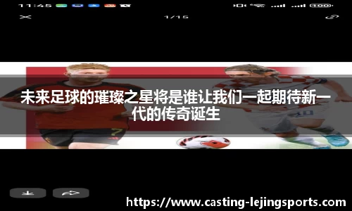 乐竞体育