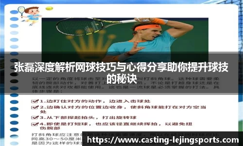 乐竞体育网址