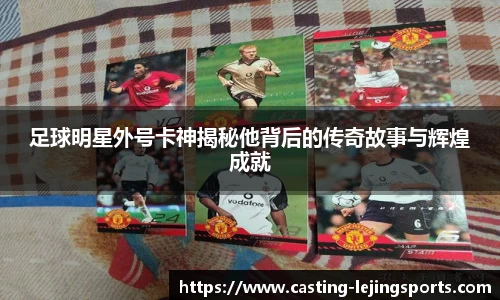 乐竞体育官网